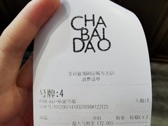-茶百道(万达店)