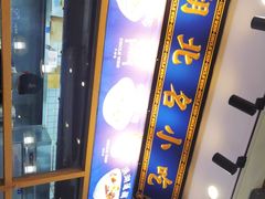 -文叔·湖北名小吃·小龙虾(黄贝岭地铁站店)