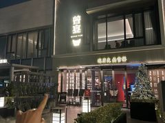 -曾宴·楚菜(湖北省博物馆店)