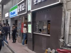 门面-舒蔡记生煎菜饭(云南中路店)