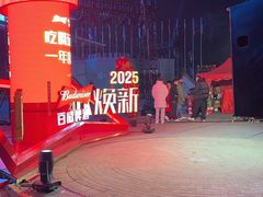 -新天地活力PARK