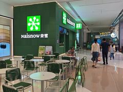 -奈雪的茶(汇一城pure店)