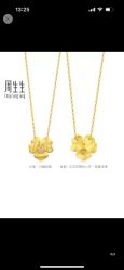 -周生生Chow Sang Sang(又一城店)