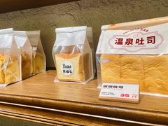 -熊猫家PANDA BAKERY(望江店)