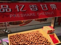 -品忆香炒货工坊(西稍门店)