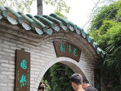 -东莞市可园博物馆