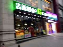 -吉新利亚咖啡烘焙店(步步高店)