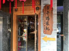 门面-子午路张记肉夹馍(小寨西路店)