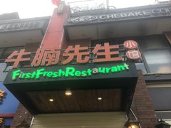 -有才叔北京时间涮肉(紫薇尚层店)