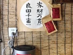 -悟饮门市景店