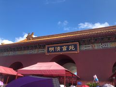 -横店影视城明清宫苑园区