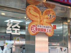 -红花点心局(护国寺店)