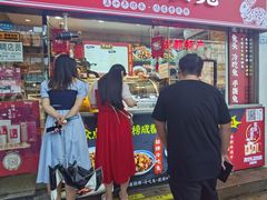 门面-鑫记婆婆兔·成都特产·兔头手撕兔(太古里店)