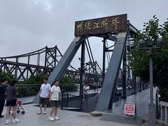 -鸭绿江断桥