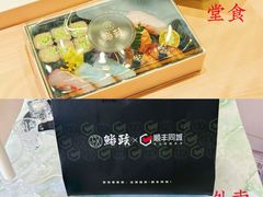 -鮨政·Omakase(港汇恒隆广场店)