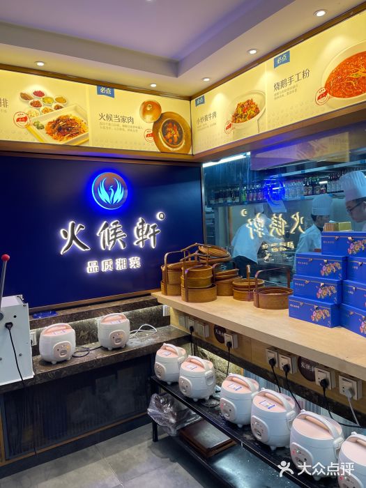 火候轩品质湘菜·私厨(市府店)图片