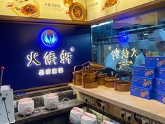 -火候轩品质湘菜·私厨(市府店)