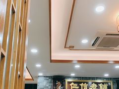 -仁信老铺(华盖路店)