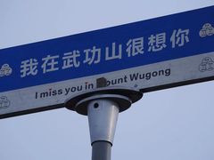 -萍乡武功山风景名胜区