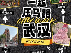-飞马旅黎黄陂路文旅街区