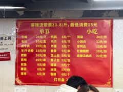 -四川老牛麻辣烫(北门桥店)