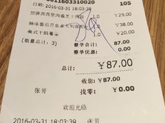 账单-玛格萝妮(汇智国际商业中心店)