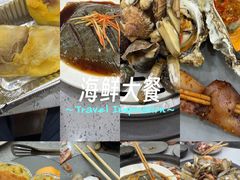 -仙螺岛海鲜自助餐厅(总店)