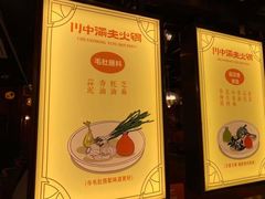 门面-川中渝夫火锅(铜陵万达广场店)