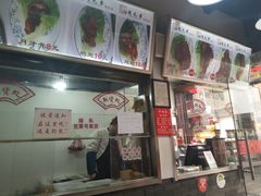 门面-赵元章肉骨烧(山塘街店)