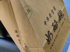 -奶酪魏(牛街总店)