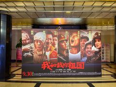 -大光明电影院(南京西路店)