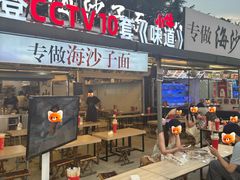 -大学城夜市