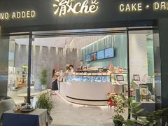 -澈烘焙·生日蛋糕·下午茶(龙华店)