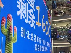 -红星美凯龙(北京北四环店)