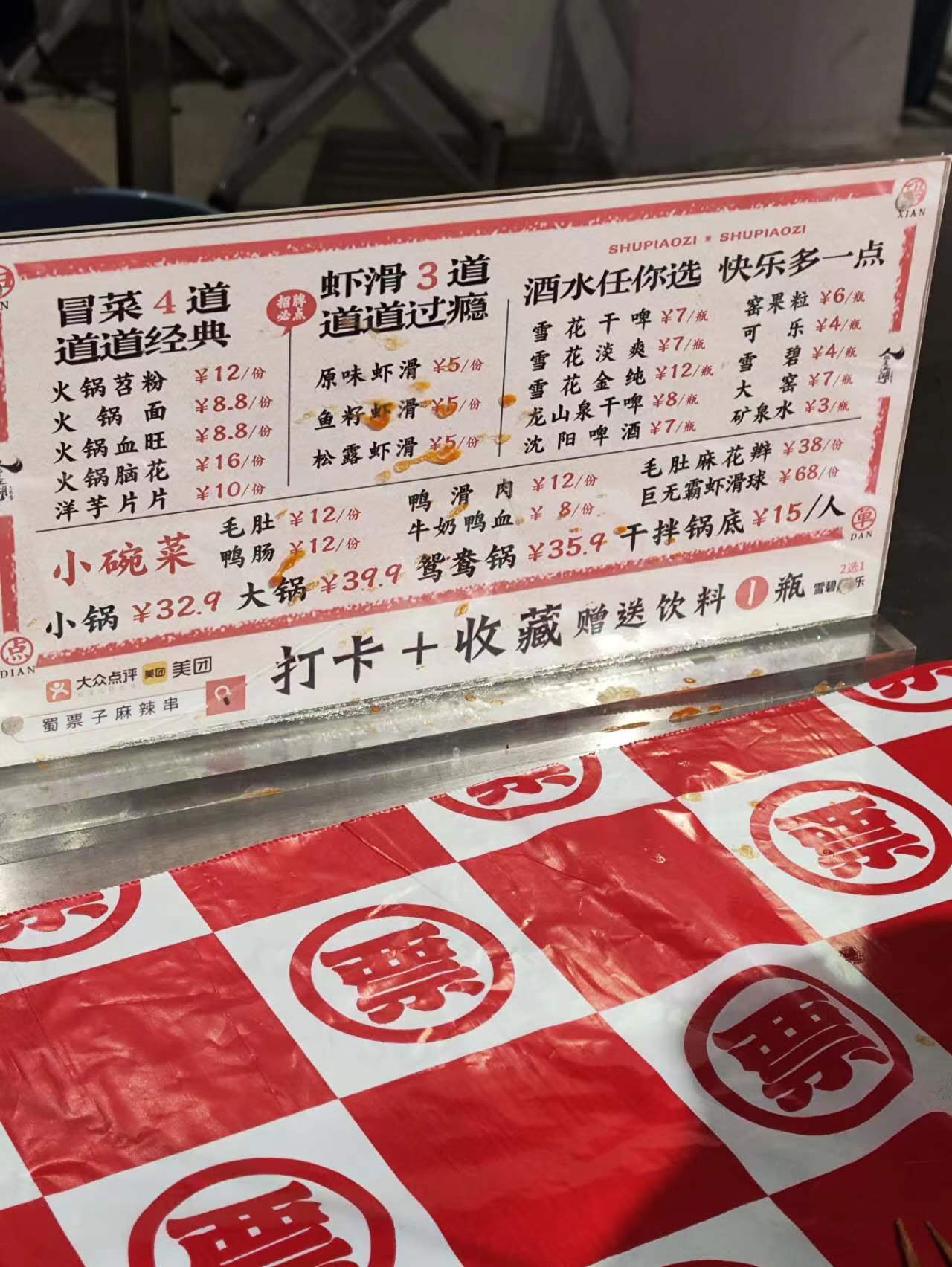 麻辣串菜品清单图片