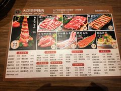 -大可泥炉烤肉(中街店)