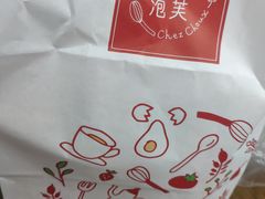 -西树泡芙(静安大悦城店)