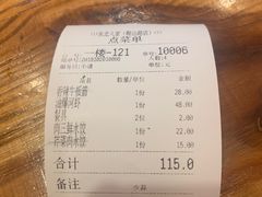 账单-东北人家铁锅炖(鞍山路店)