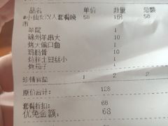 账单-连锦记海鲜烧烤大排档·锦州特色(西安路交大店)