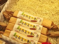 青森芝士条-好利来(红牌楼店)