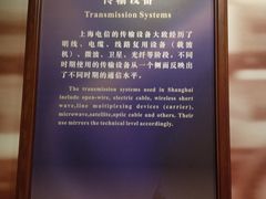 -上海电信博物馆