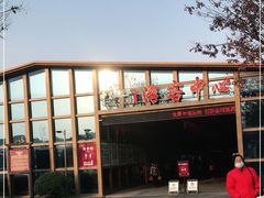 -米果果小镇