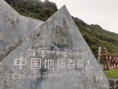 -墨石公园景区