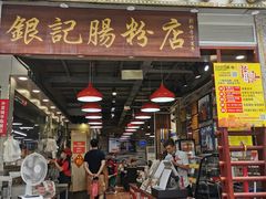 门面-荔银肠粉(广州天河华利路店)
