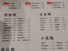 菜单-缘生态云南菜·野生菌庭院餐厅(华侨城店)