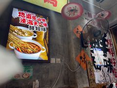 -嘉州鲜知味钵钵鸡(奎星楼店)
