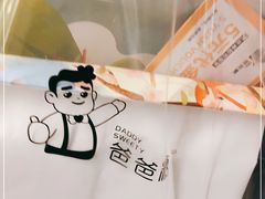 -爸爸糖手工吐司(上海五角场万达店)