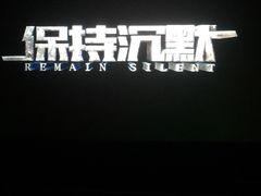 -天幕新彩云国际影城(激光巨幕店)