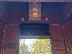 -建水文庙