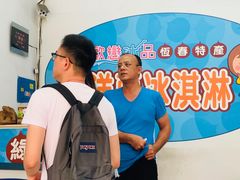 -欧恋洋葱冰淇淋绿豆馔